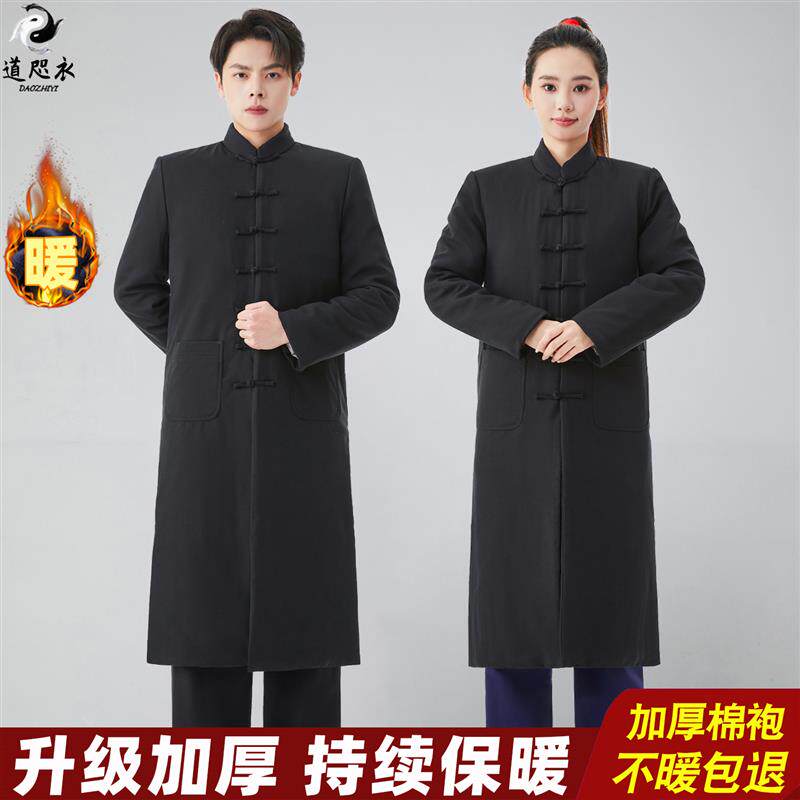 冬季道袍加厚保暖太极服男女新款武当道士服装道家棉袄长袍棉服