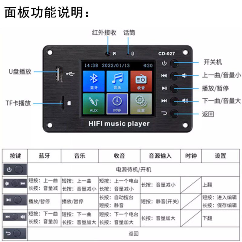 027蓝牙5.1车载歌词MP3无损解码板时闹钟音响音频解码器2.8寸彩屏