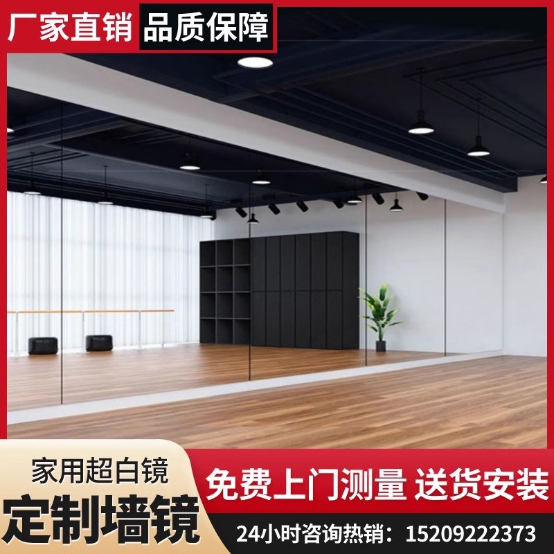 西安墙镜定做舞蹈镜贴墙镜家用舞镜室健身房瑜伽教室大镜子包安装