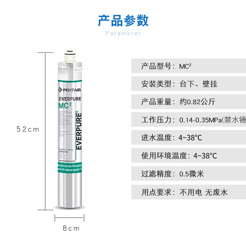 爱惠浦 MC2商用净水器活性炭滤芯净水机通用耗材主滤芯