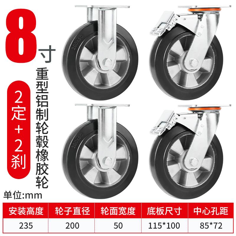米想6寸万向轮轮子重型铝合金橡胶静音4/5/8寸小手推车脚轮带刹车