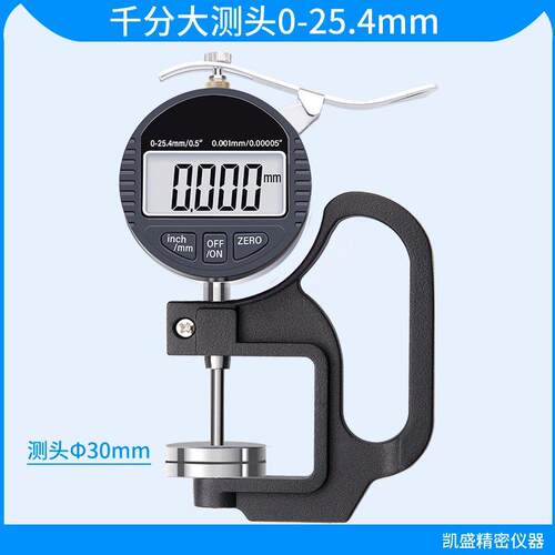数显大测头深喉百分千分测厚规厚度计0.001mm海绵薄膜皮革