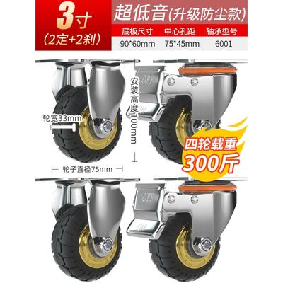 6寸万向轮重型静音橡胶脚轮定带轴458寸板车轮子3寸4寸承重实心