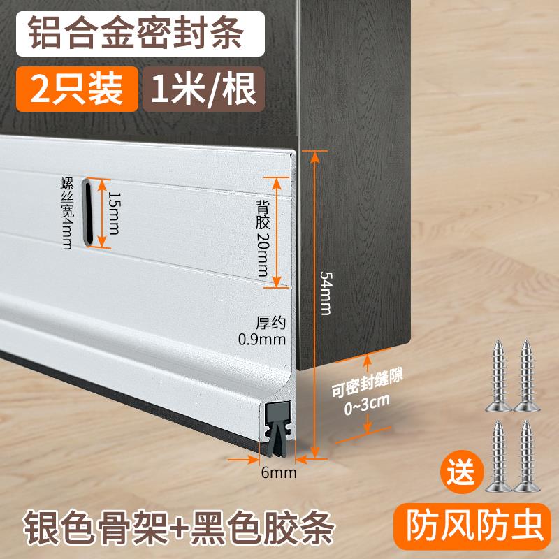 挡鼠板门挡防鼠挡板铝合金配电室厨房门防老鼠专用门缝门底密封条