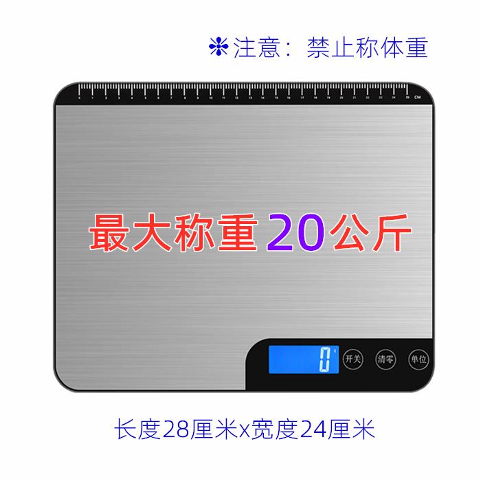 称腹透液用电子桌面秤精密台面秤快递包裹称腹膜透析液电子称