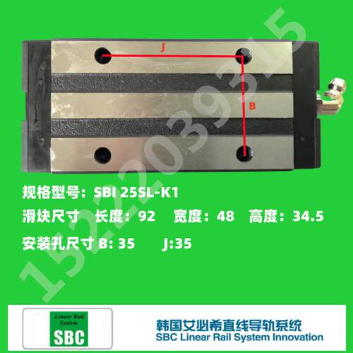 韩国SBC滑块SBI15/20/25/30/35/45/55/65FL FLL SL SLL导轨SBG
