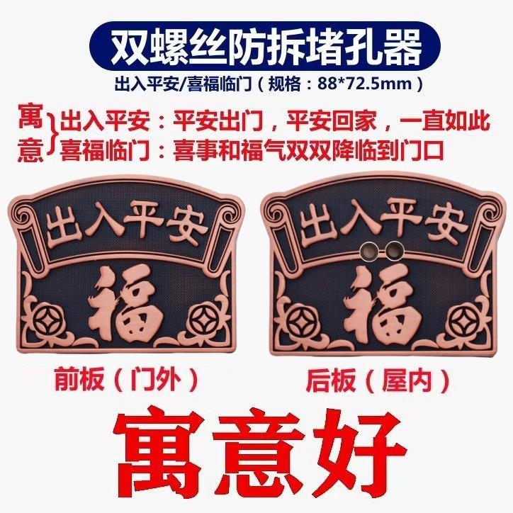猫眼洞堵孔器 防盗门堵孔器 门洞补孔 木门堵孔 指纹锁堵孔通用型