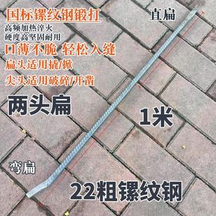 周师傅22粗镙纹钢撬棍 撬杠 铁笔 排险钢钎 修路撬石头拆木箱工具