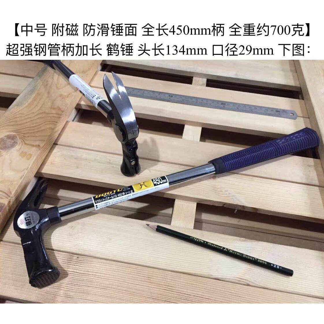 日本进口锤子土牛DOGYU木工锤羊角锤加长柄450mm钢柄建筑铝模木模