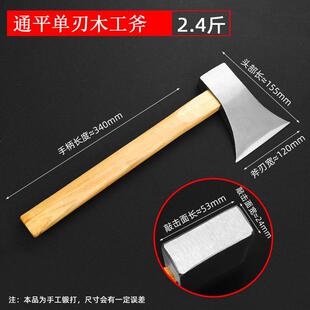 手工锻打木工斧老式家用单刃斧伐木斧子单边木匠斧手工斧传统