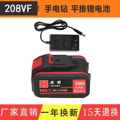 南威电钻锂电池88VF平推式手电钻冲击钻48VF手枪钻通用电池充电器图片