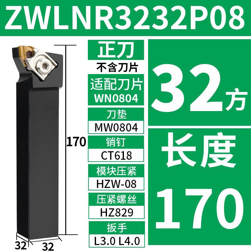 精威95度数控刀杆外圆车刀杆 EWLNR2020K08 ZWLNR2525M08桃型刀片图片