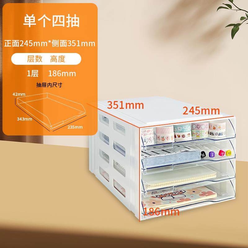 征 征东 a4抽屉敞口式桌面桌底文件收纳盒