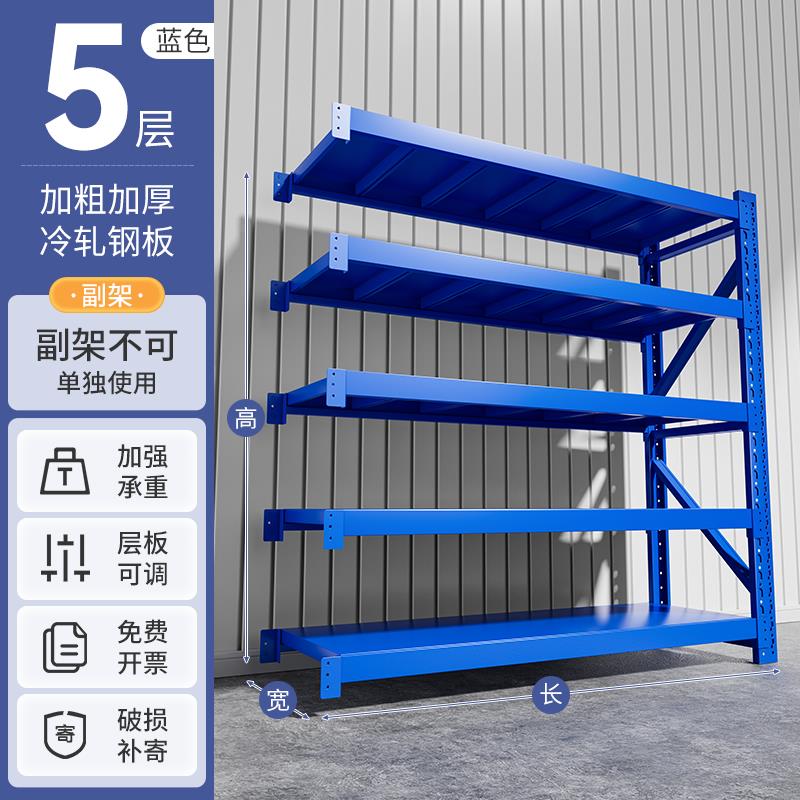 仓储货架多层重型仓库货物架超市车库快递架子家用置物收纳储物架