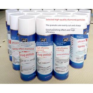 新麦丰钻石抛光剂金相抛光剂钻石喷雾抛光剂金属研磨抛光液