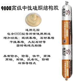 彩色结构胶七彩木纹古铜色闪银亮黑耐候胶室内外建筑专用玻璃胶