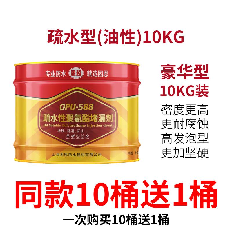 水性油性注浆液防水注浆液聚氨酯亲水性灌浆料注浆料注浆机堵漏剂