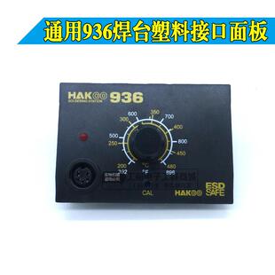 新白光936焊台电路板恒温调温电烙铁控制板1321发热芯线 线路板主