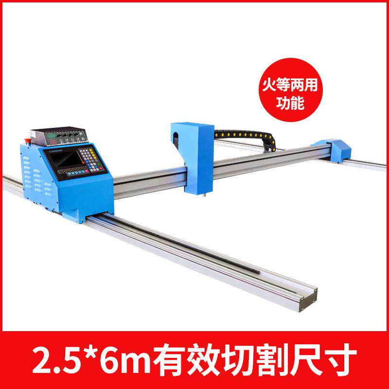 启丰轻型龙门数控全自动火焰等离子切割机 便携式小蜜蜂小型台式