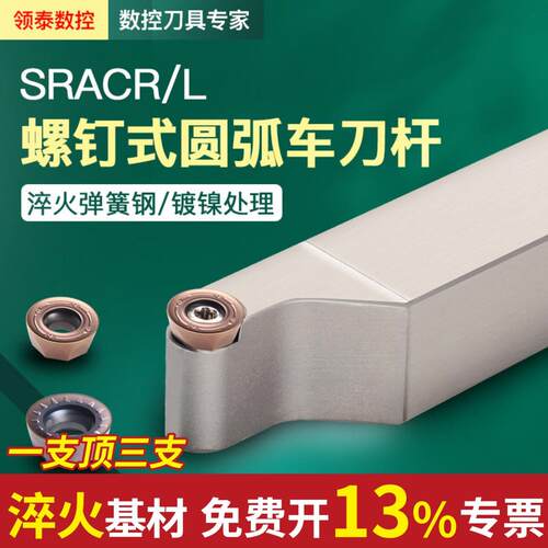 数控刀杆SRACR90度圆弧SRAPR2020K10车床刀具R4/R5/r6外圆车刀杆
