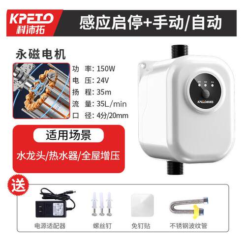 自来水家用增压泵太阳能全自动低音花洒热水器专用小型加压泵水泵