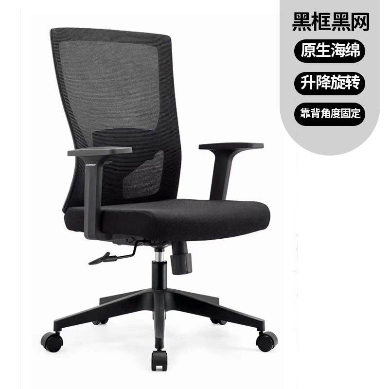 电脑椅舒适椅子家用办公室调节座椅职员会议转椅升降办公椅会议椅