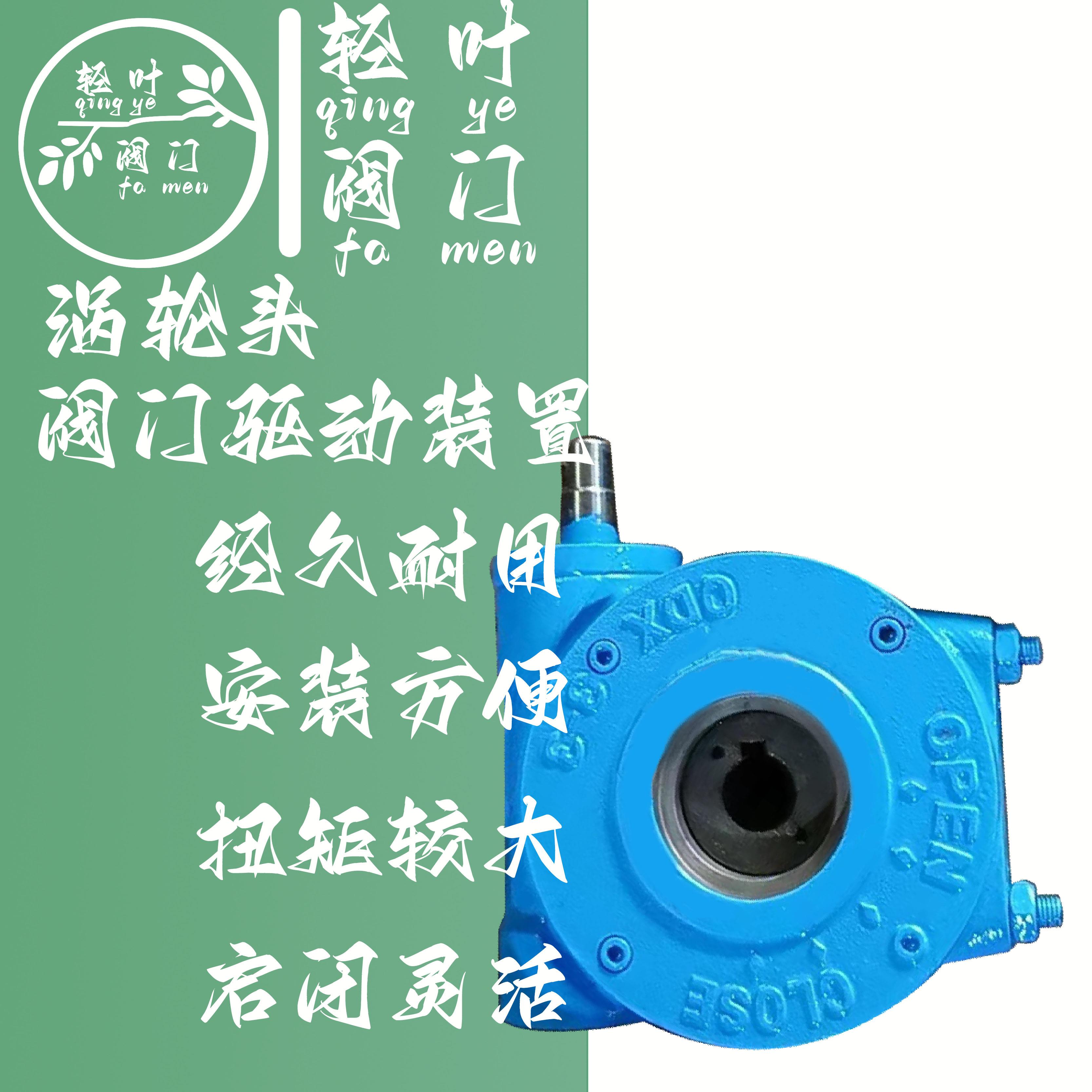 厂家供应QDX3-3涡轮头阀门驱动装置配蝶阀球阀单级双级电动单级铸