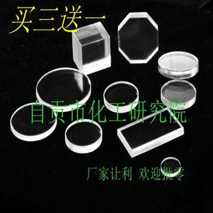 溴化钾窗片 KBr盐片晶片窗口红外光谱纯傅立叶仪配件自贡三川直营