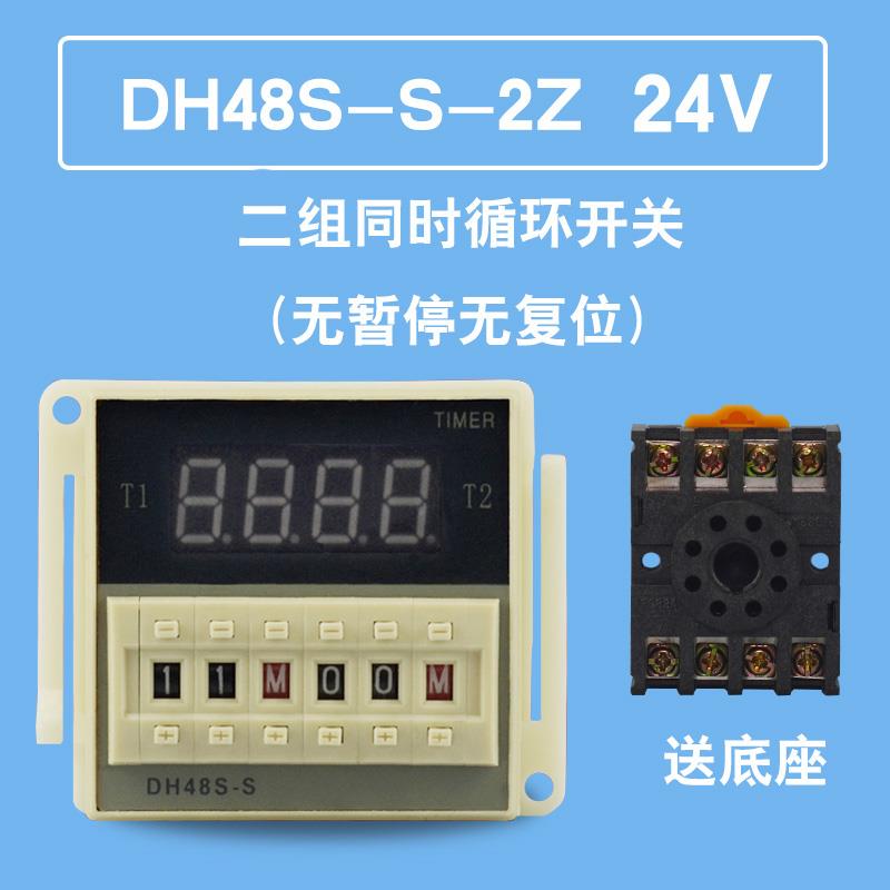 DH48S-S数显时间继电器循环控制1Z单组-2Z两路延时控制器开关H5CN