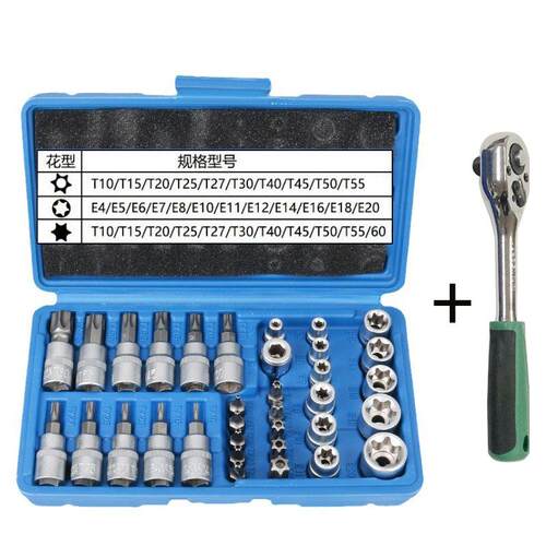 34件套E型套筒梅花星形套筒E4-E20批头T10-T60内六花中飞工具组套
