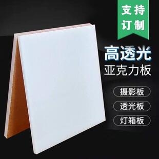 亚克力板定制打孔PS彩色厚板加工定做圆形板透明有机玻璃PMMA整板