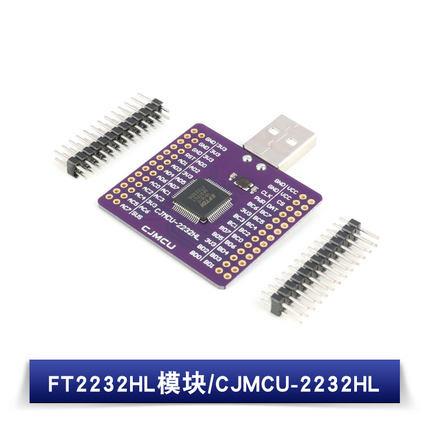 FT232H/FT2232HL模块USB转FIFO/SPI/I2C/JTAG/RS232串口模块/高速