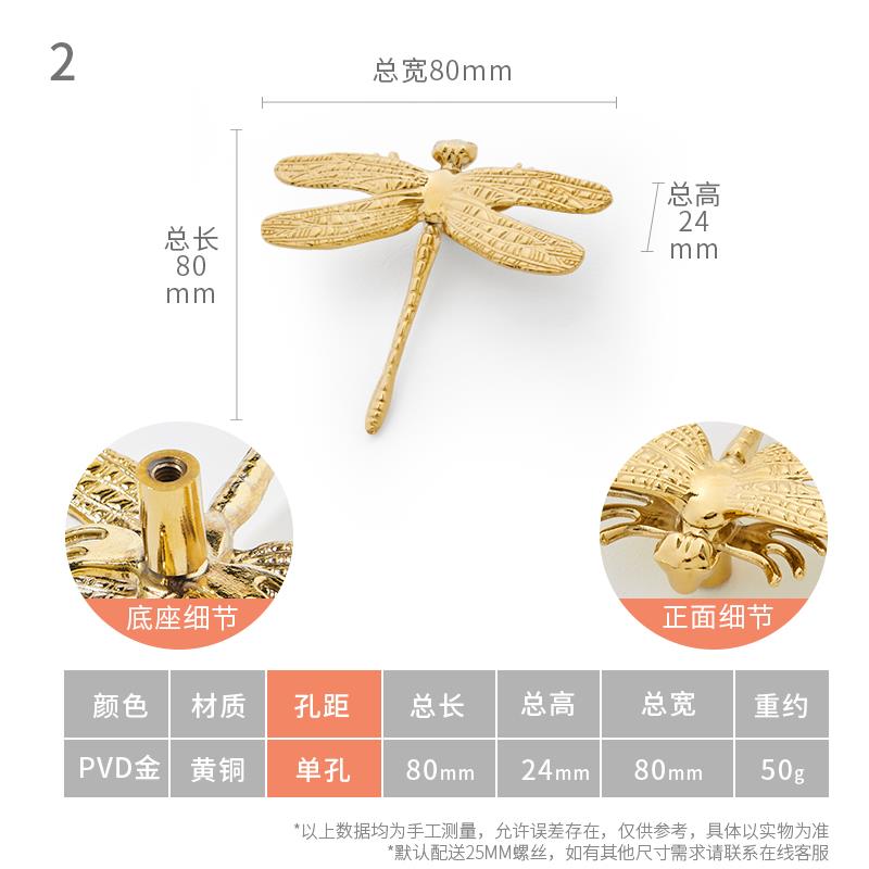 蜻蜓黄铜儿童房可爱衣柜门把手抽屉美式北欧酒柜轻奢金色银色拉手
