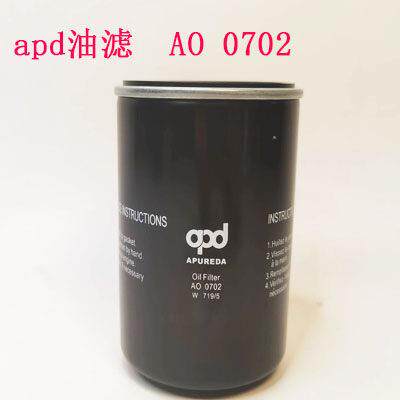 阿普达油滤w962 ao0903ao0901ao0705 螺杆空压机油滤芯机油过滤器