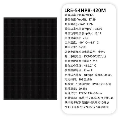 隆基太阳能光伏板A级组件550W585W610瓦430并离网450W家用发电580