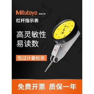 404 401扛桿千分表 0.8高精度杠桿表513 日本三豐杠桿百分表0