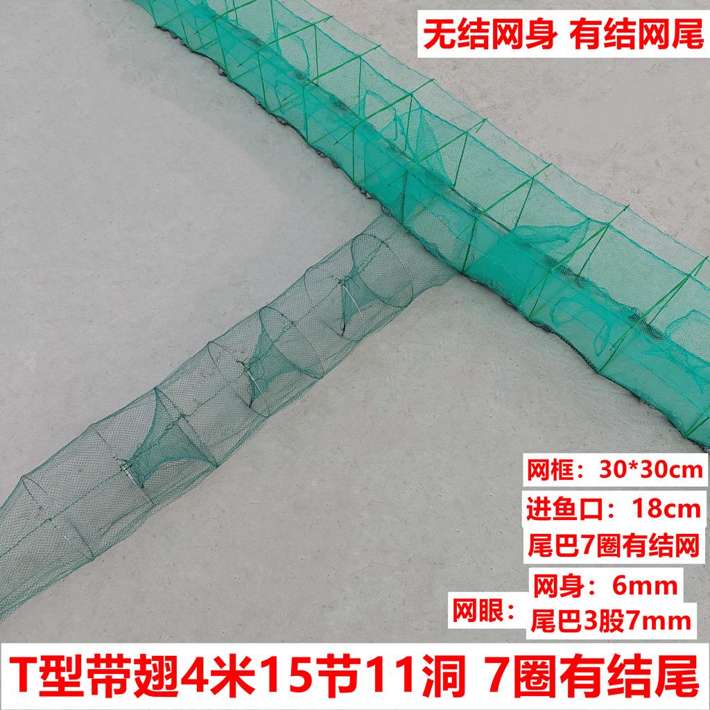 t型地网鱼笼有结网中间倒鱼带翅虾笼地网笼有节鱼网捕鱼网捕虾网