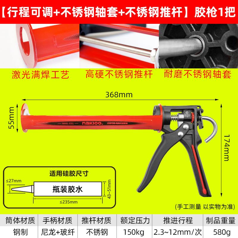 NAKIOO行程可调胶枪玻璃胶专用玻璃胶枪省力自动断胶矽胶枪打胶枪