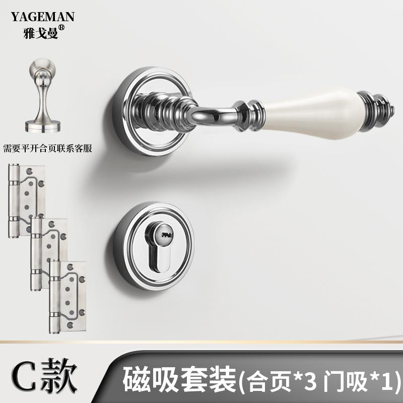 雅戈曼【陶瓷门把手】卧室实木门锁欧式静音房门锁法式室内分体锁