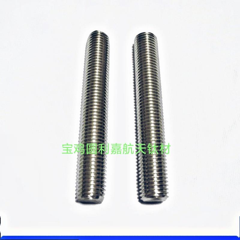 中国钛谷高强度TC4钛合金牙条螺杆全丝牙棒丝杆钛合金GR5双头螺栓