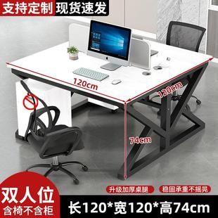 办公桌椅组合办公室电脑桌简约现代四六人位屏风卡位职员桌员工位