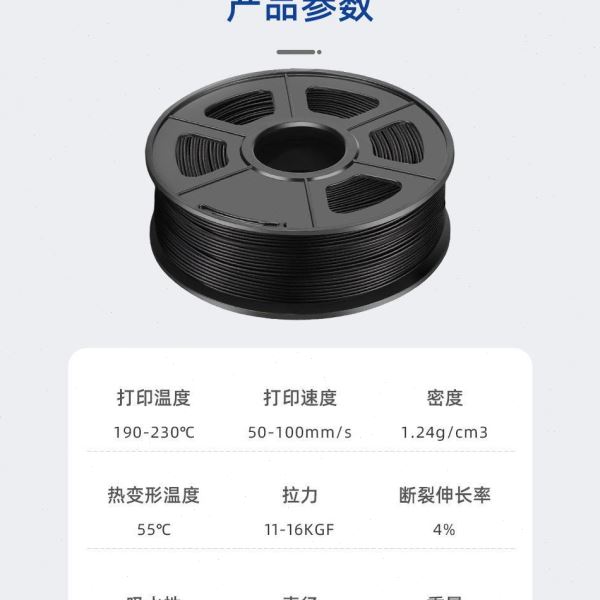 PLA密度排线整齐3D打印耗材刚度碳纤维线材低强度PLACF