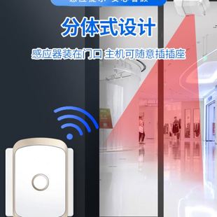 感应门铃家用无线店铺便利店进门迎宾器叮咚欢迎光临智能 分体式