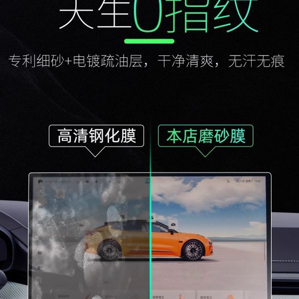 适用极氪001钢化膜屏幕中控贴膜配件改装车内饰品用品车机24款新