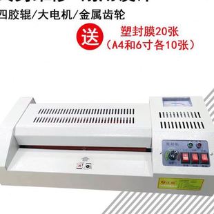 过塑机商用通用胶机照片家用塑封机优盾公a4a3专业铁壳320过朔