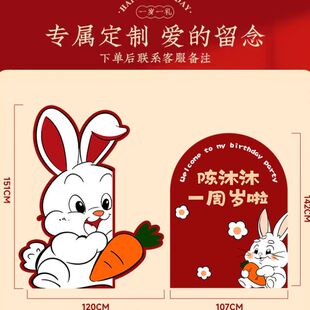 饰kt板背景墙全套女孩孩 兔一周岁生日布置抓周用品道具装