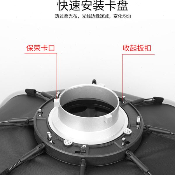 捷K2-90 120保荣口八角柔光罩抛物线90CM影室直播闪光灯柔光箱