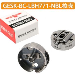 梭子 LBH771 金鹰781平头锁眼机 缝纫机 带钢片梭心套 梭壳新品