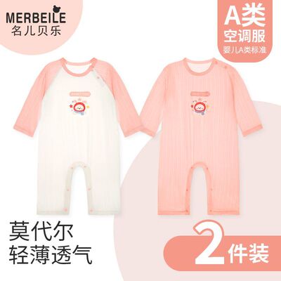 婴儿莫代尔连体衣宝宝长袖贴身睡衣夏装衣服婴幼儿爬服哈衣家居服