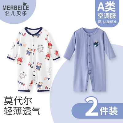 宝宝连体衣夏季薄款长袖莫代尔无骨家居男女婴儿空调服哈衣爬服